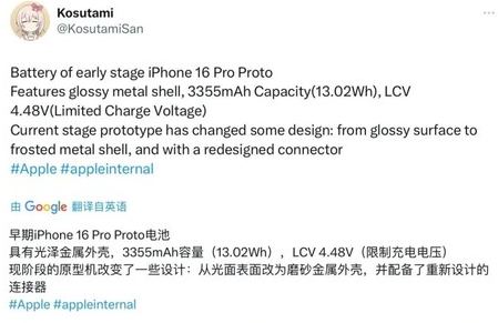 金川苹果16pro维修分享iPhone 16Pro电池容量怎么样