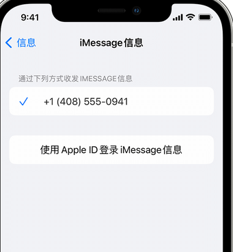 金川apple维修iPhone上无法正常发送iMessage信息