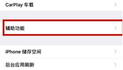 金川苹金川果维修网点分享iPhone快速返回上一级方法教程