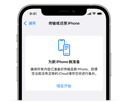 金川苹果14维修网点分享iPhone14如何增加iCloud临时免费空间 