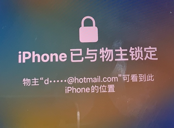 金川苹果维修分享iPhone登录别人的ID被远程锁了怎么办? 