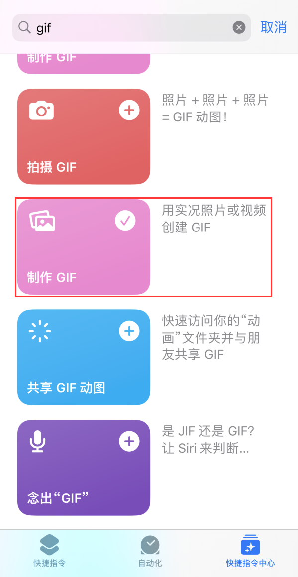 金川苹果手机维修分享iOS16小技巧:在iPhone上制作GIF图片 