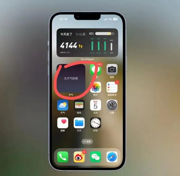 金川苹果手机维修分享:iOS16主屏幕天气小组件无法正常工作怎么办？ 