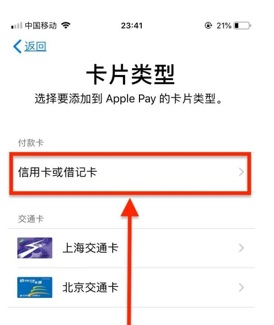 金川苹果手机维修分享使用Apple pay支付的方法 