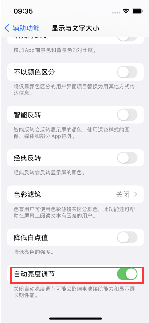 金川苹果15维修店分享iPhone 15 Pro系列屏幕亮度 