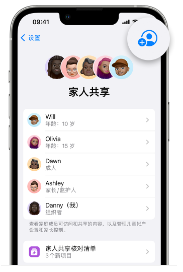 金川苹果维修网点分享iOS 16 小技巧：通过“家人共享”为孩子创建 Apple ID 