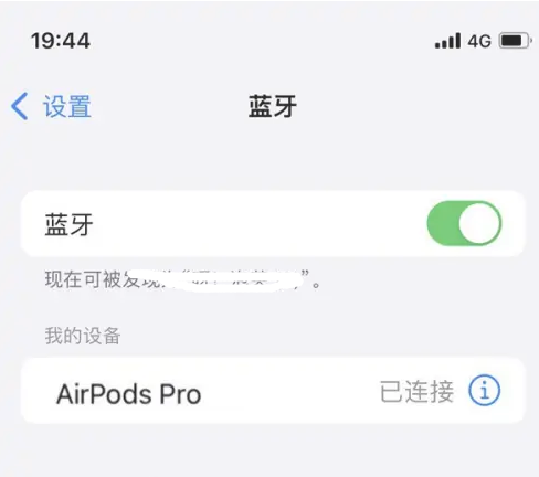 金川苹果维修网点分享AirPods Pro连接设备方法教程 