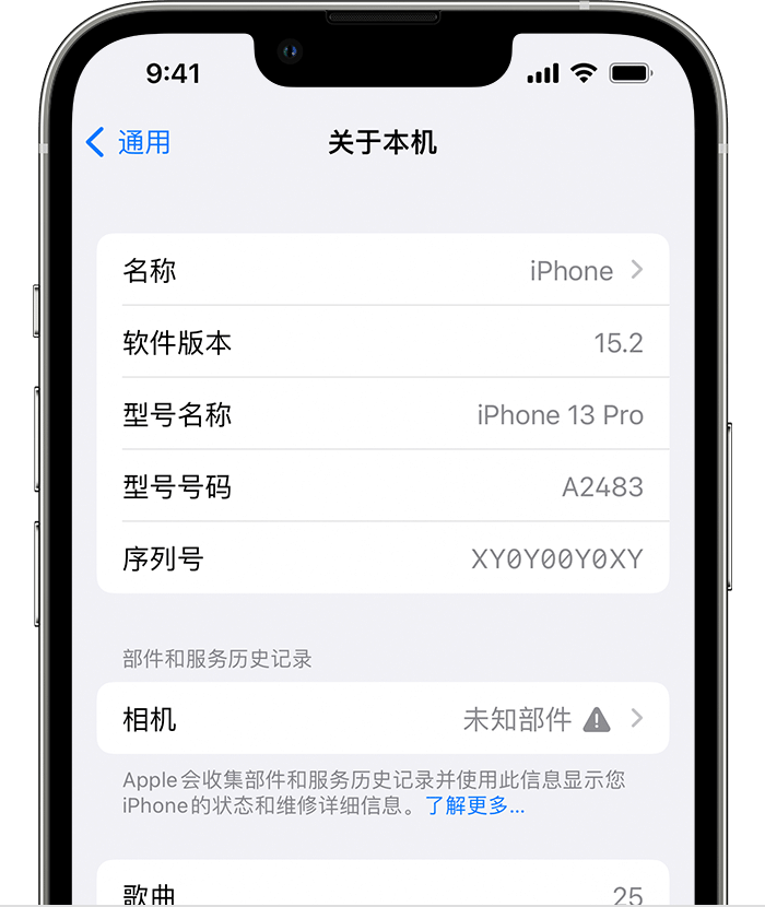 金川苹果维修分享iPhone 出现提示相机“未知部件”是什么原因？ 