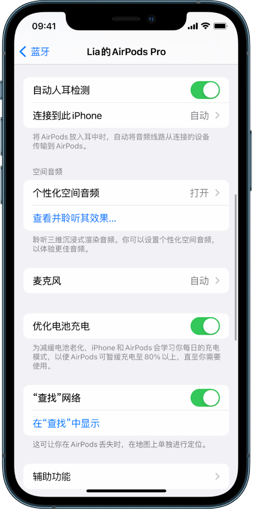 金川苹果手机维修分享如何通过 iPhone “查找”功能定位 AirPods 