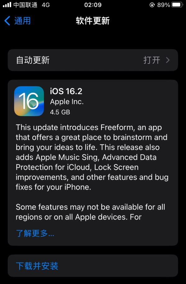 金川苹果服务网点分享为什么说iOS 16.2 RC版非常值得更新 