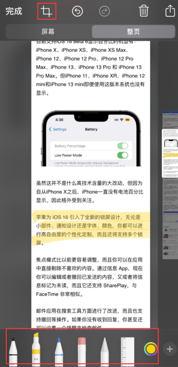 金川苹果手机维修分享小技巧：在 iPhone 上给截屏图片做标记 