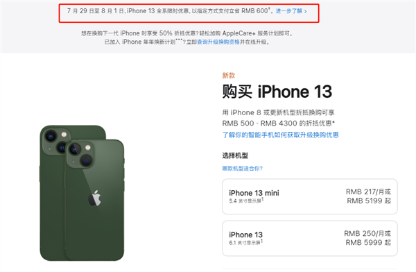 金川苹果13维修分享现在买iPhone 13划算吗 