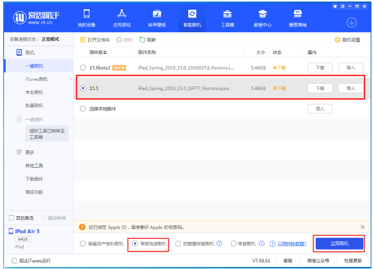 金川苹果手机维修分享iOS 16降级iOS 15.5方法教程 