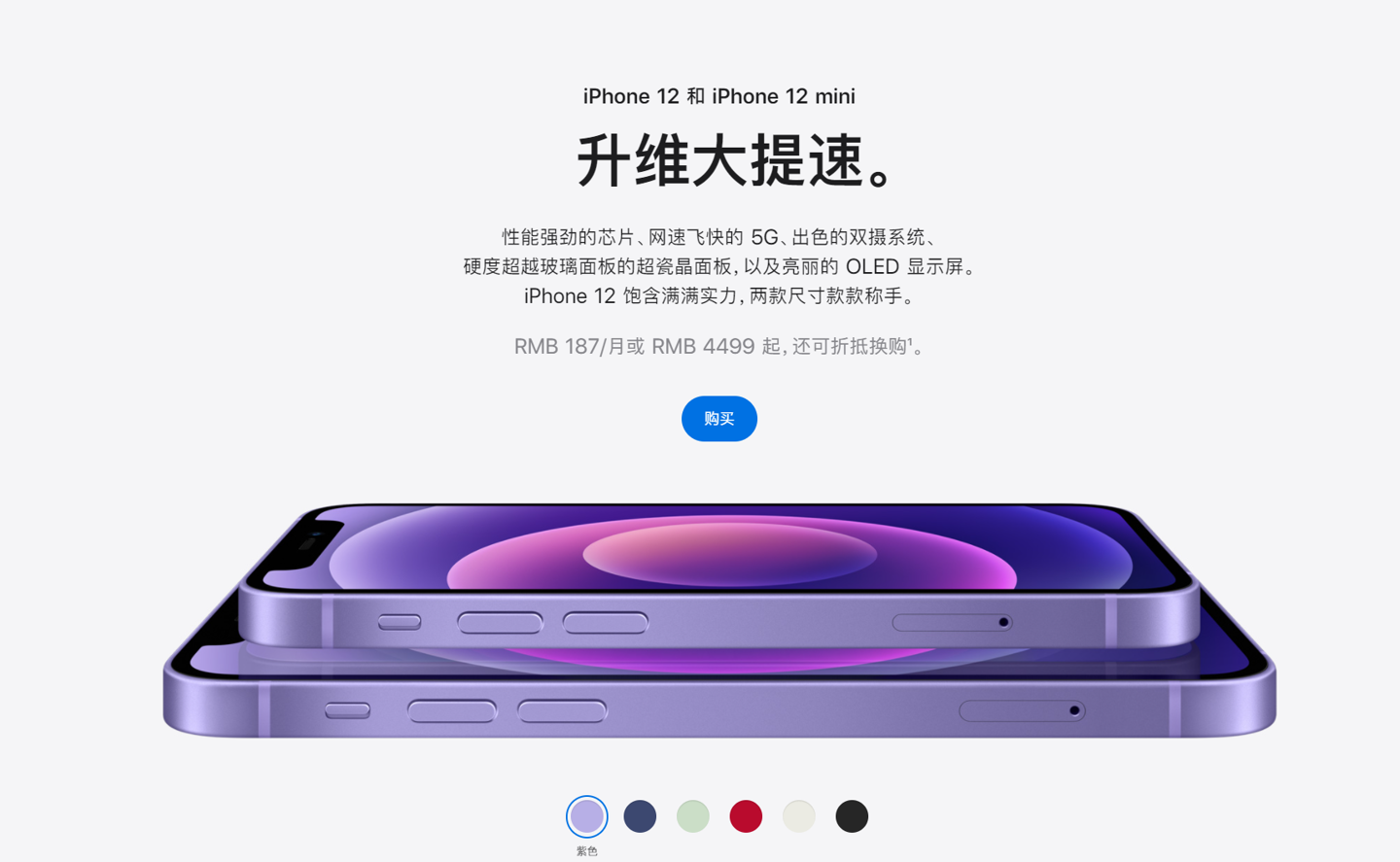 金川苹果手机维修分享 iPhone 12 系列价格降了多少 