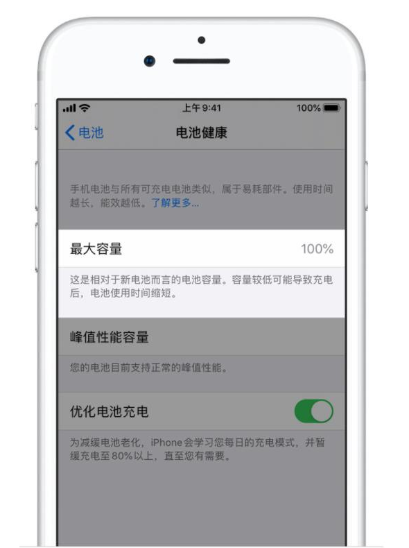 金川苹果手机维修分享iPhone电池健康度是否需要过分关注 