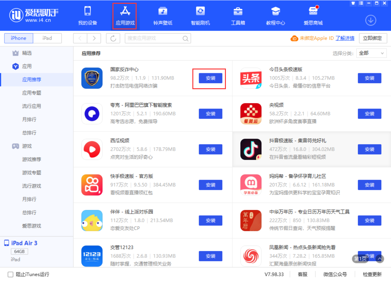 金川苹果手机维修分享iPhone 从 iOS 15 降级到 iOS 14.7/14.7.1 之后无法下载更新应用怎么办 