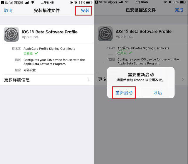 金川苹果手机维修分享iOS15 beta2修订版更新了什么内容 