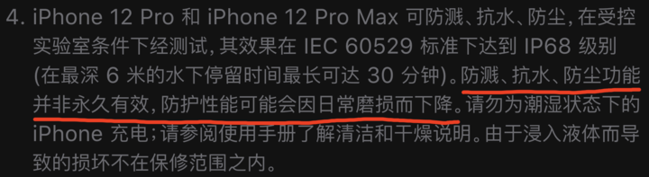 金川苹果手机维修分享为什么 iPhone 标明防水仍有可能进水损坏 