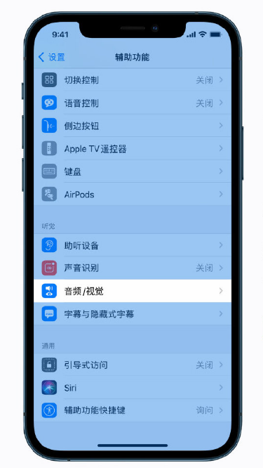 金川苹果手机维修分享iPhone 12 小技巧 