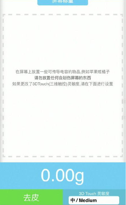金川苹果手机维修分享iPhone手机称重的步骤 
