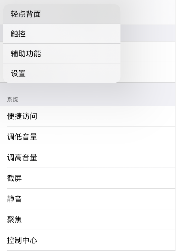 金川苹果手机维修分享iOS 14 值得了解的 6 个细节设置 