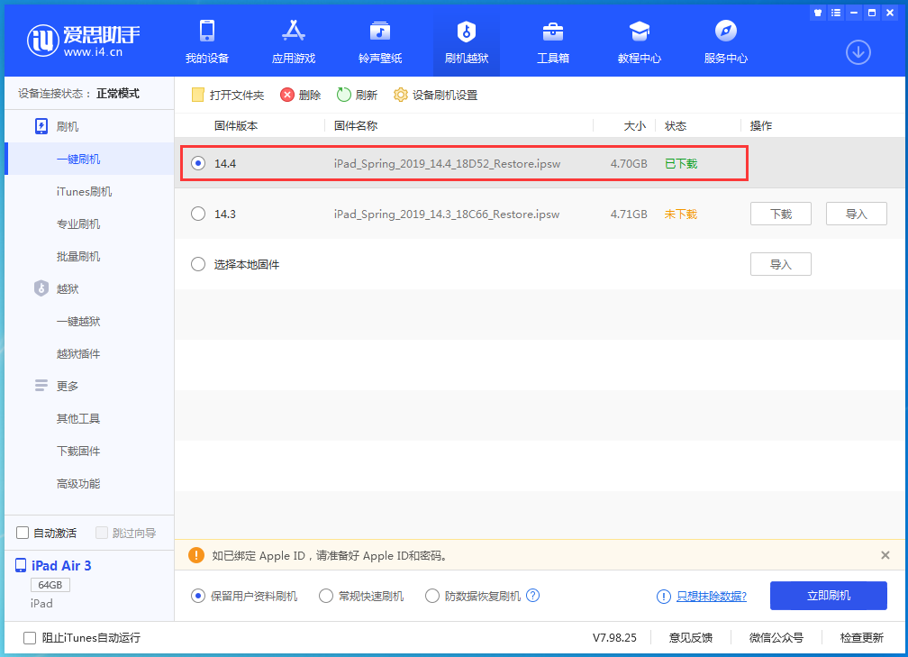 金川苹果手机维修分享iPhone 12 提示“无法检查更新”导致不能正常升级怎么办 