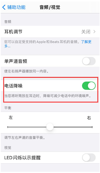 金川苹果手机维修分享iPhone12 扬声器有杂音怎么办 