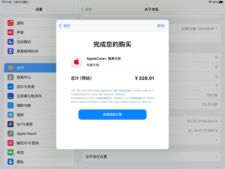 金川苹果手机维修分享AppleCare+ 有哪些升级服务内容 