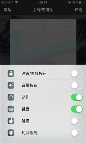 金川苹果手机维修分享iOS 14中引导式访问模式有什么用 