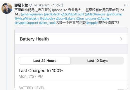 金川苹果手机维修分享为什么说iOS14.3正式版不值得升级 
