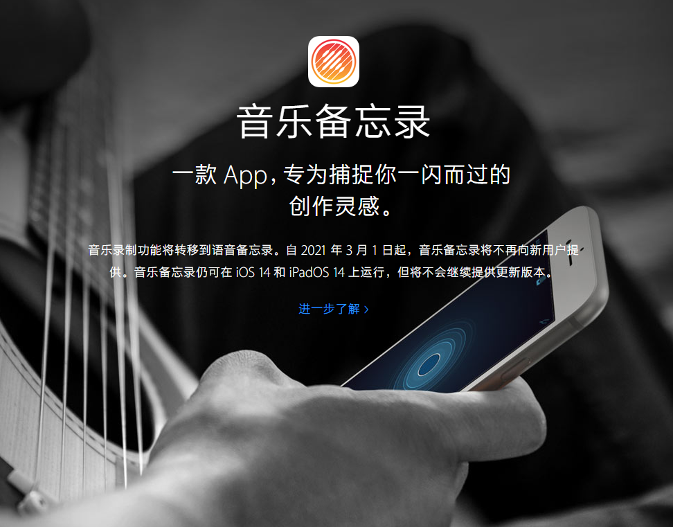 金川苹果手机维修分享苹果官方“音乐备忘录”应用即将下架，如何转移录音 