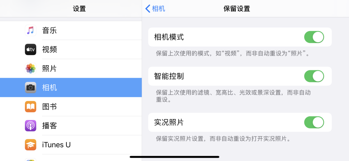 金川苹果手机维修分享如何巧妙利用 iPhone 原生相机里的设置拍摄好看的照片 