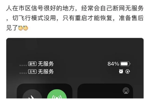 金川苹果手机维修分享iPhone12经常进入无服务状态怎么办 