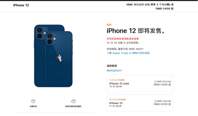 金川苹果手机维修分享今年的iPhone12便宜吗 