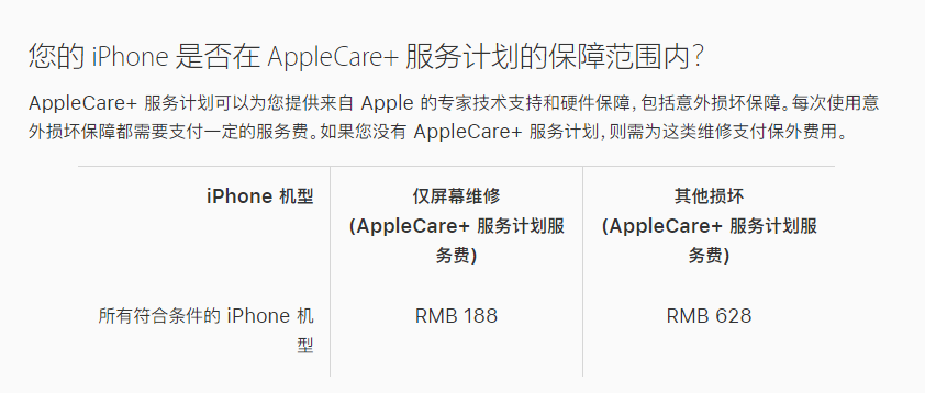 金川苹果手机维修分享苹果 iPhone 12 官方维修价格是多少 