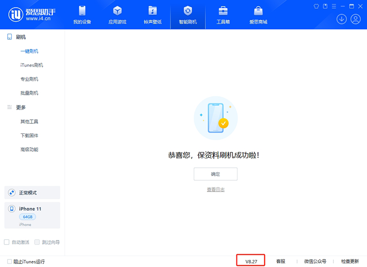 金川苹果手机维修分享iOS 17.6正式版评测_iOS 17.6正式版一键刷机教程 