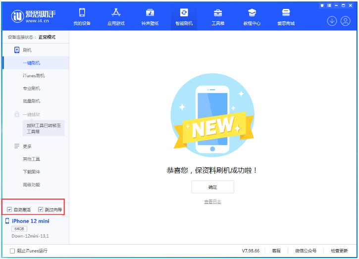 金川苹果手机维修分享iOS 17.4测试版升级_iOS 17.4测试版一键刷机教程 