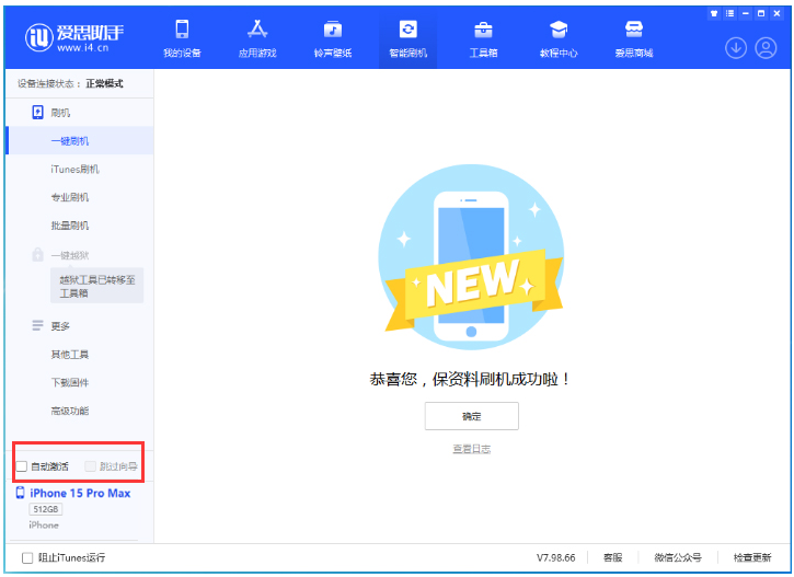 金川苹果手机维修分享iOS 17.1.2 正式版升级_iOS 17.1.2 正式版一键刷机教程 