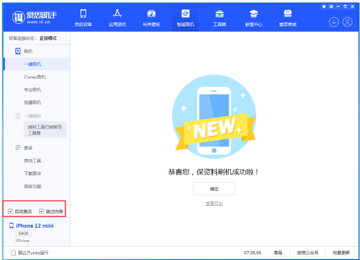 金川苹果手机维修分享iOS 16.6 RC版升级_iOS 16.6 RC版一键刷机教程 