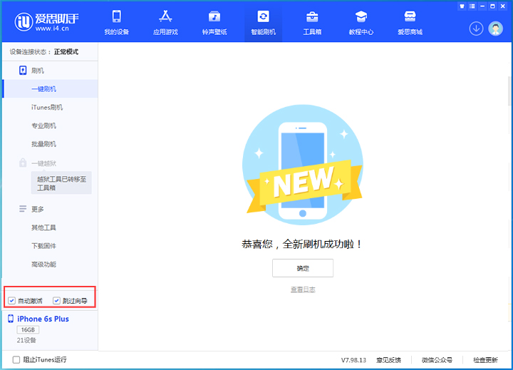 金川苹果手机维修分享iOS 15.7.5 正式版升级_iOS 15.7.5 正式版一键刷机教程 