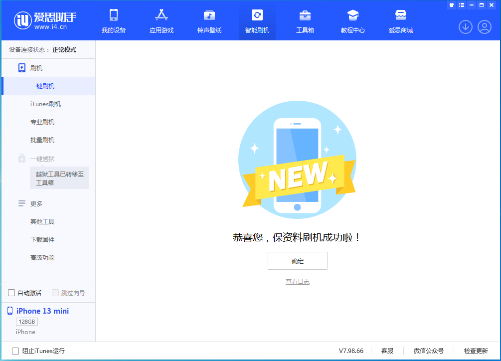 金川苹果手机维修分享iOS 16 RC版升级_iOS 16 RC版一键刷机教程 