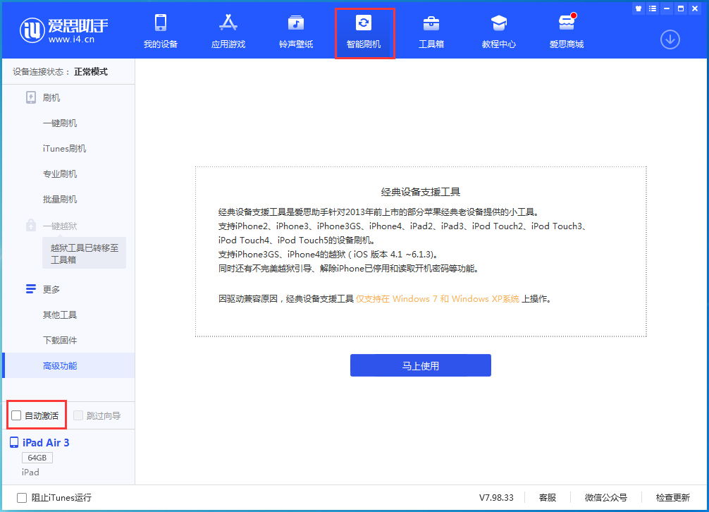 金川苹果手机维修分享iOS 15.1 正式版升级_iOS 15.1 正式版一键刷机教程 