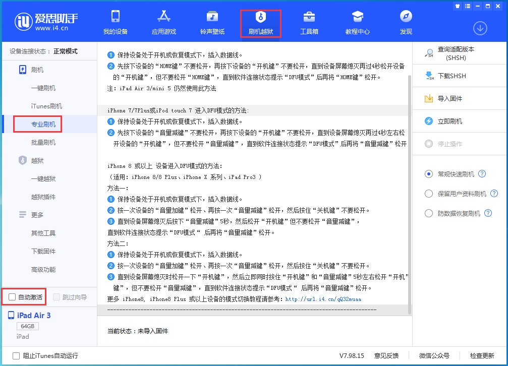 金川苹果手机维修分享iOS 14.5 测试版_iOS 14.5 测试版一键刷机教程 