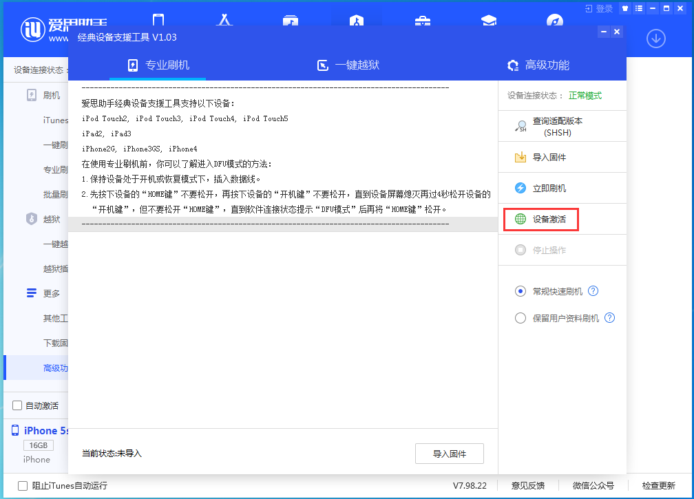 金川苹果手机维修分享iOS 12.4.9正式版_iOS 12.4.9 正式版一键刷机教程 