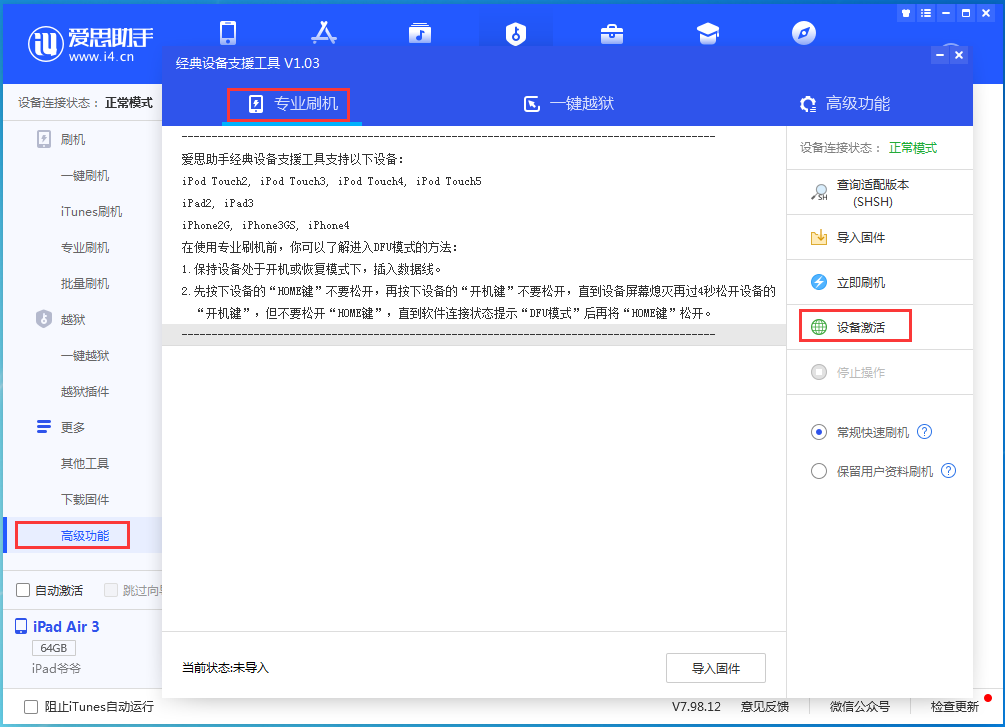 金川苹果手机维修分享iOS 14.2正式版_iOS 14.2正式版一键刷机教程 