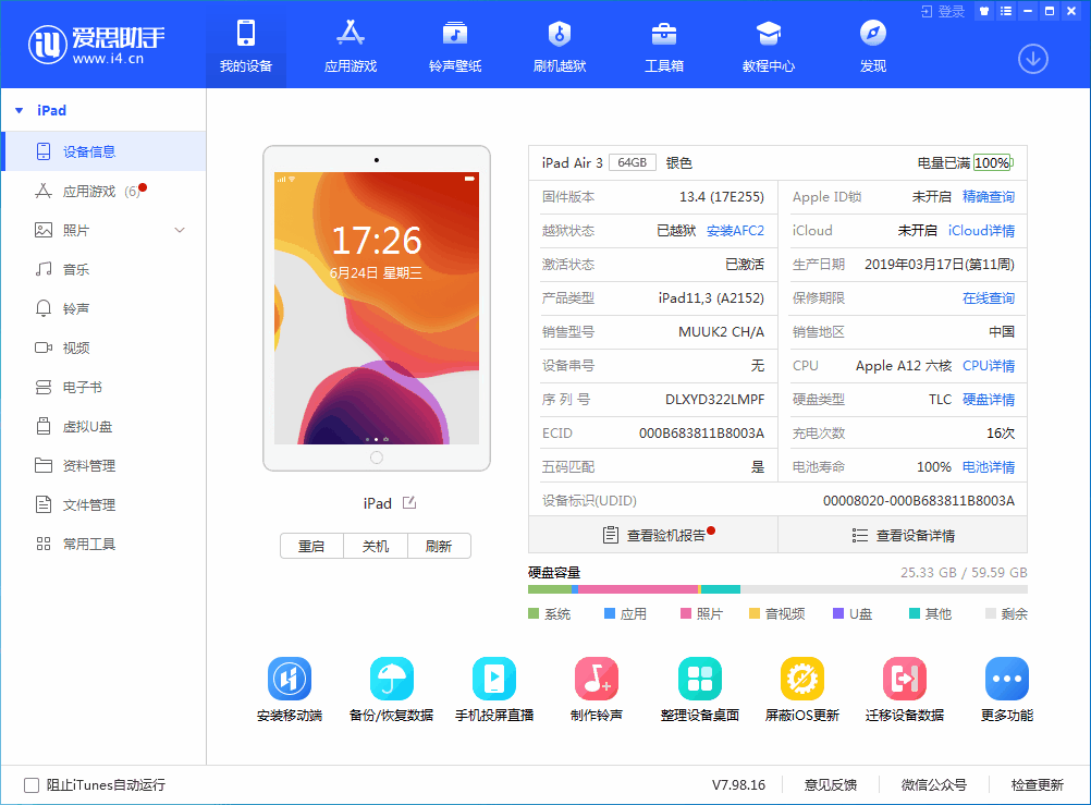 金川苹果手机维修分享iOS 14 测试版_iOS 14 测试版一键刷机教程 